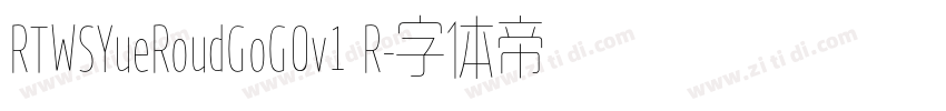 RTWSYueRoudGoG0v1 R字体转换 RTWSYueRoudGoG0v1 R字体转换